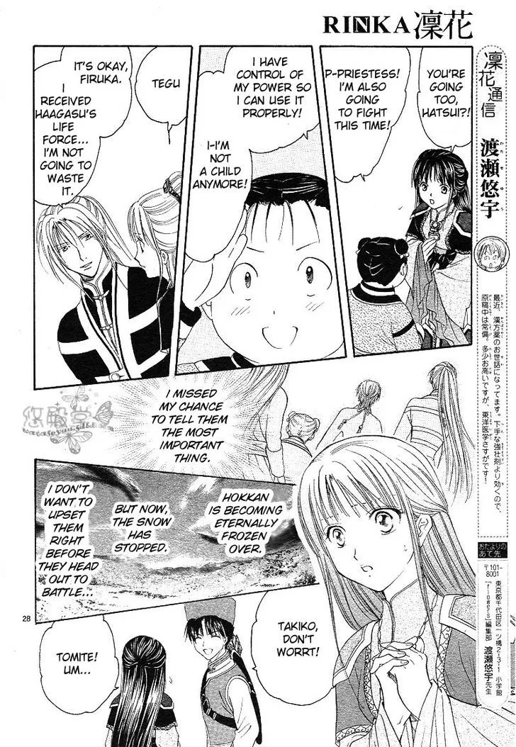 Fushigi Yuugi: Genbu Kaiden - Page 28