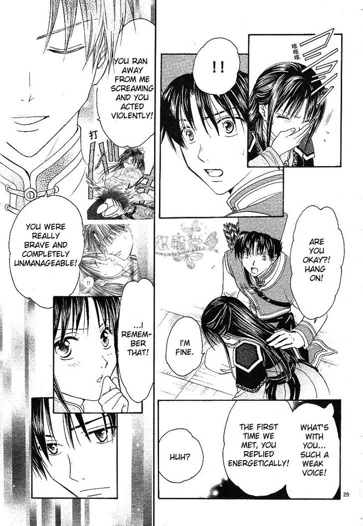 Fushigi Yuugi: Genbu Kaiden - Page 29