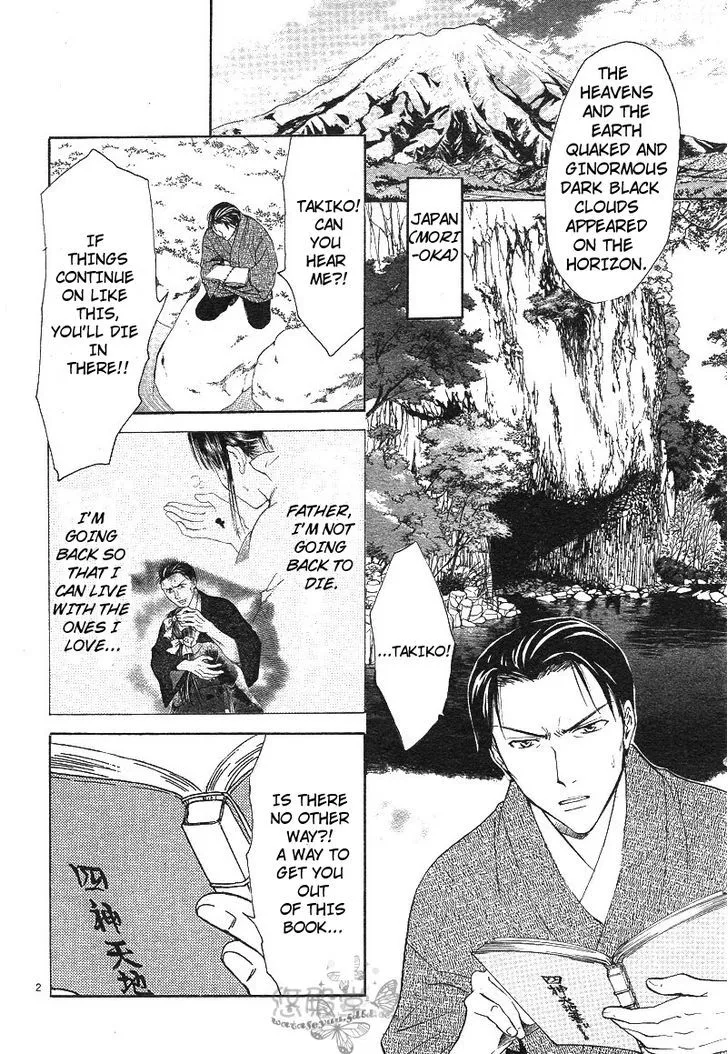 Fushigi Yuugi: Genbu Kaiden - Page 3