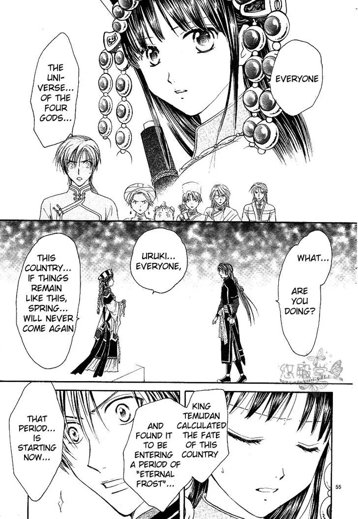 Fushigi Yuugi: Genbu Kaiden - Page 52