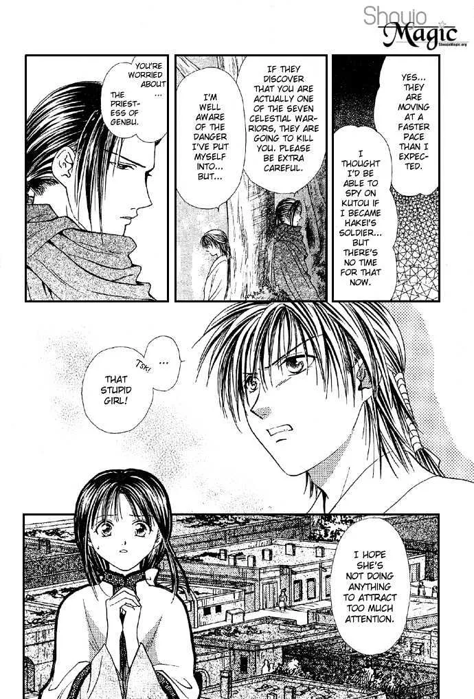 Fushigi Yuugi: Genbu Kaiden - Page 17