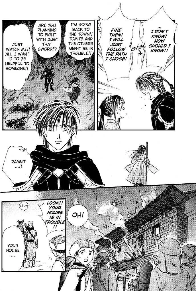 Fushigi Yuugi: Genbu Kaiden - Page 43