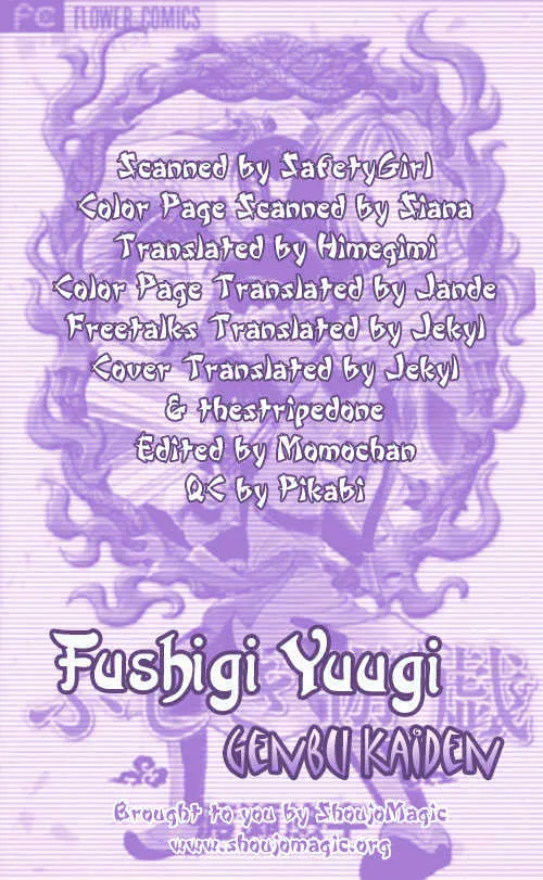 Fushigi Yuugi: Genbu Kaiden - Page 1