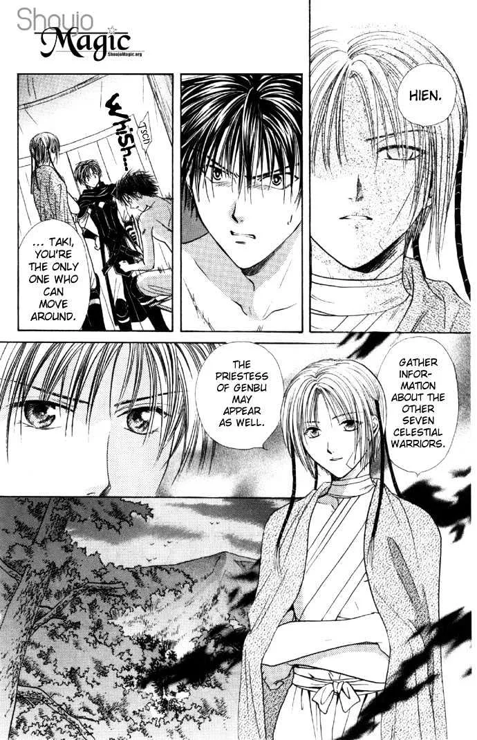 Fushigi Yuugi: Genbu Kaiden - Page 14