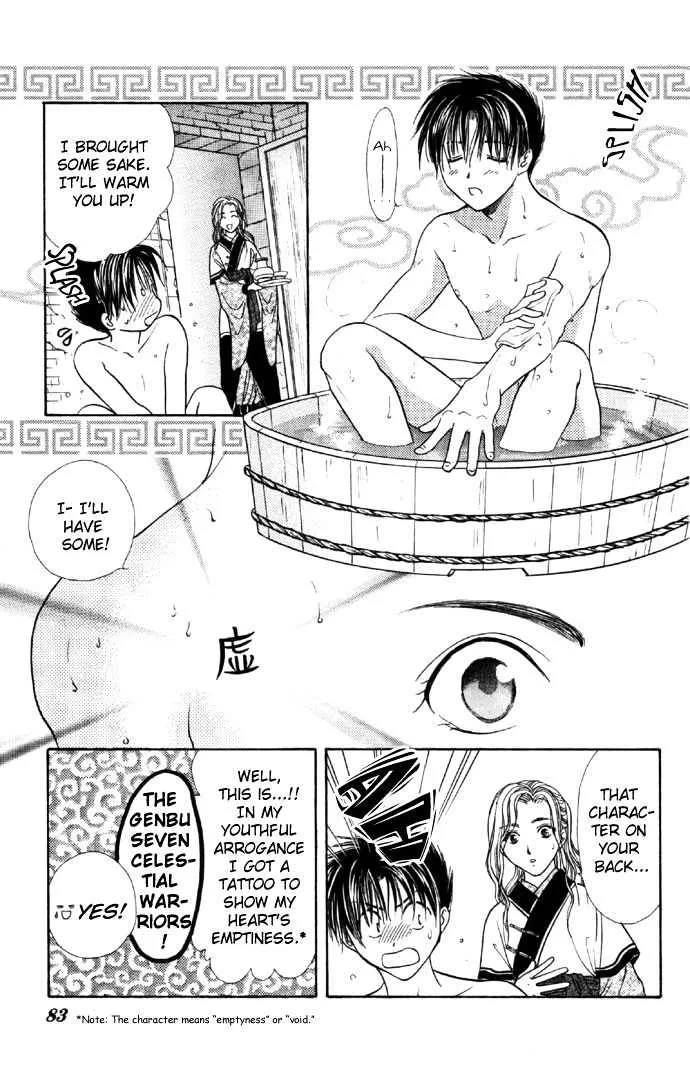 Fushigi Yuugi: Genbu Kaiden - Page 21