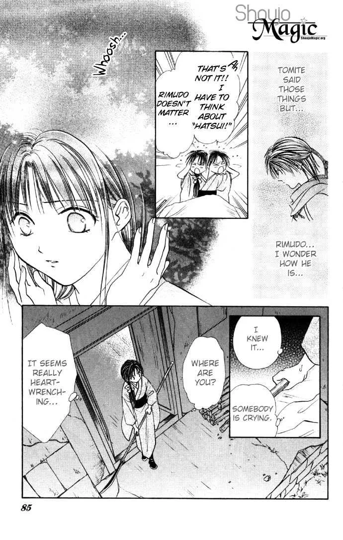 Fushigi Yuugi: Genbu Kaiden - Page 23