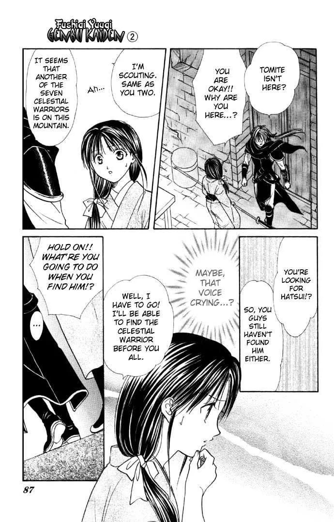 Fushigi Yuugi: Genbu Kaiden - Page 25