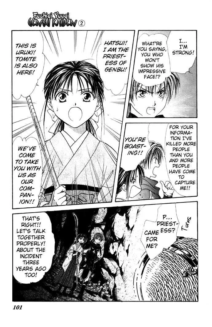 Fushigi Yuugi: Genbu Kaiden - Page 39