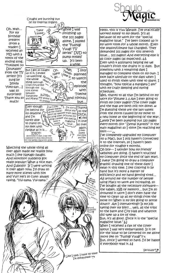 Fushigi Yuugi: Genbu Kaiden - Page 6