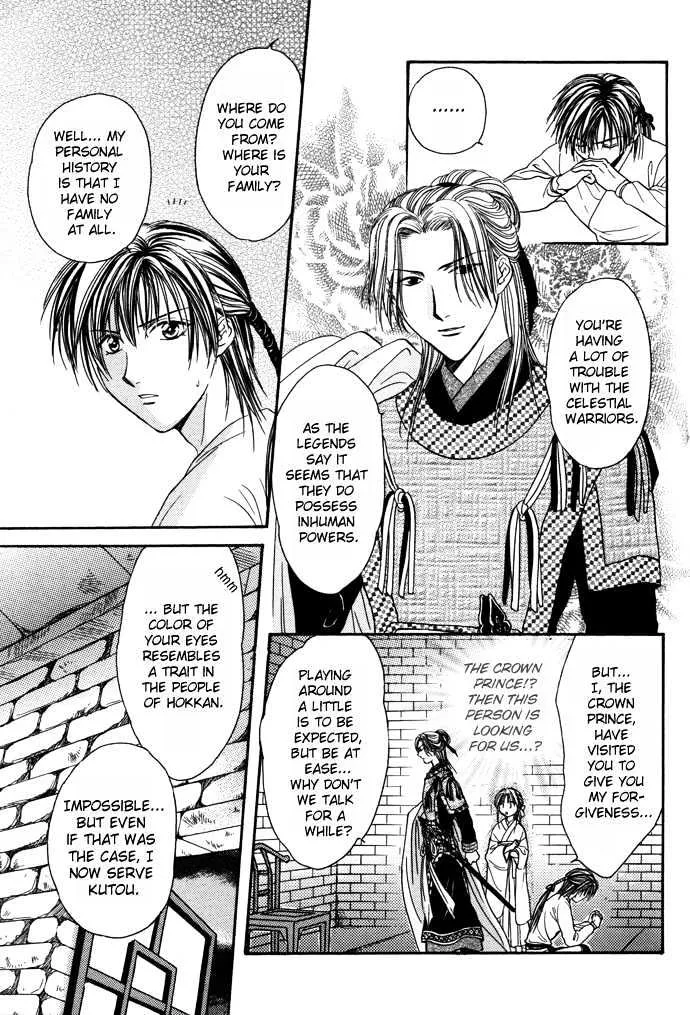 Fushigi Yuugi: Genbu Kaiden - Page 28