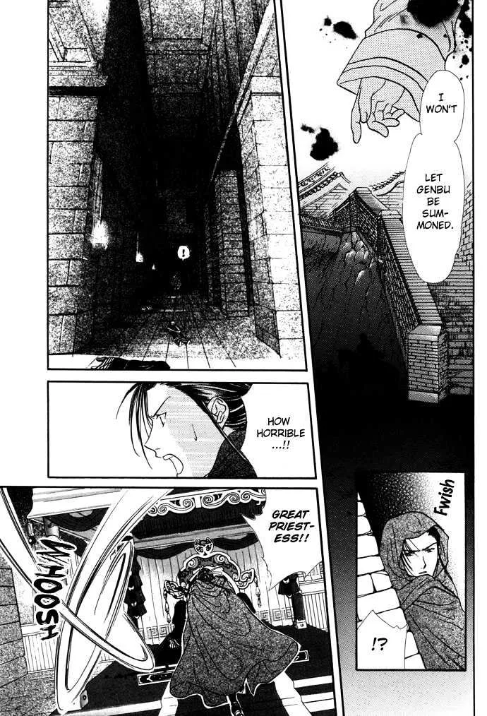 Fushigi Yuugi: Genbu Kaiden - Page 42