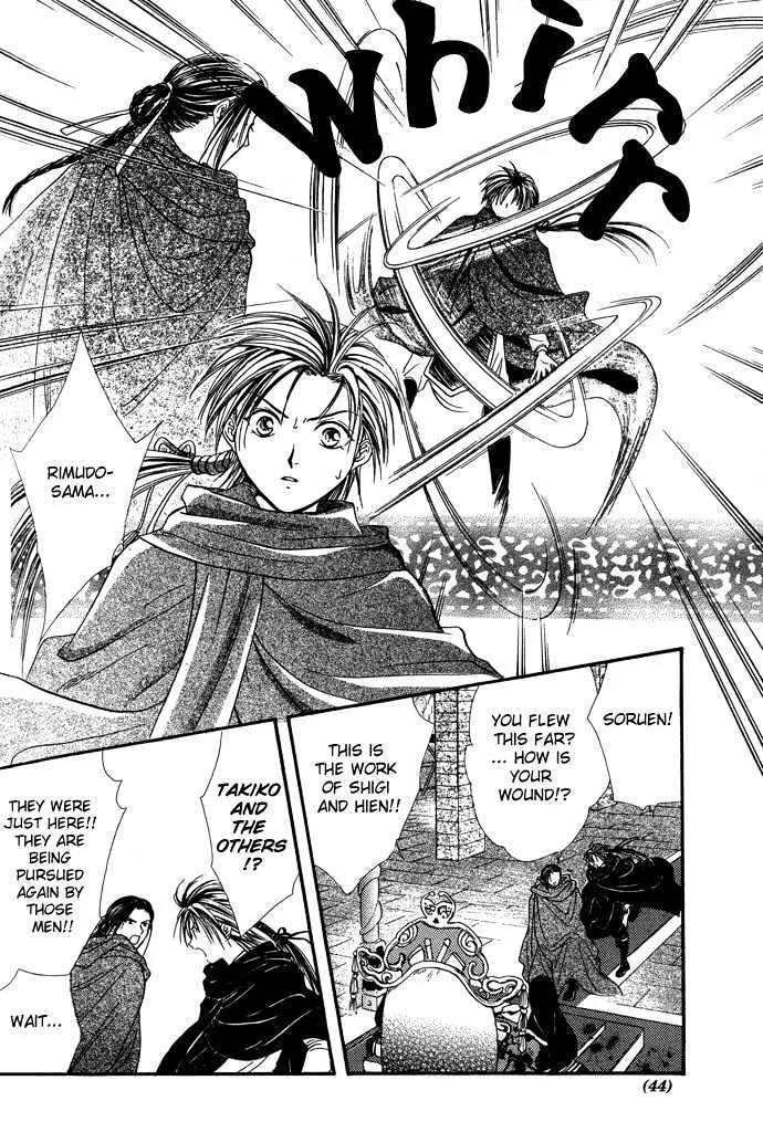 Fushigi Yuugi: Genbu Kaiden - Page 43