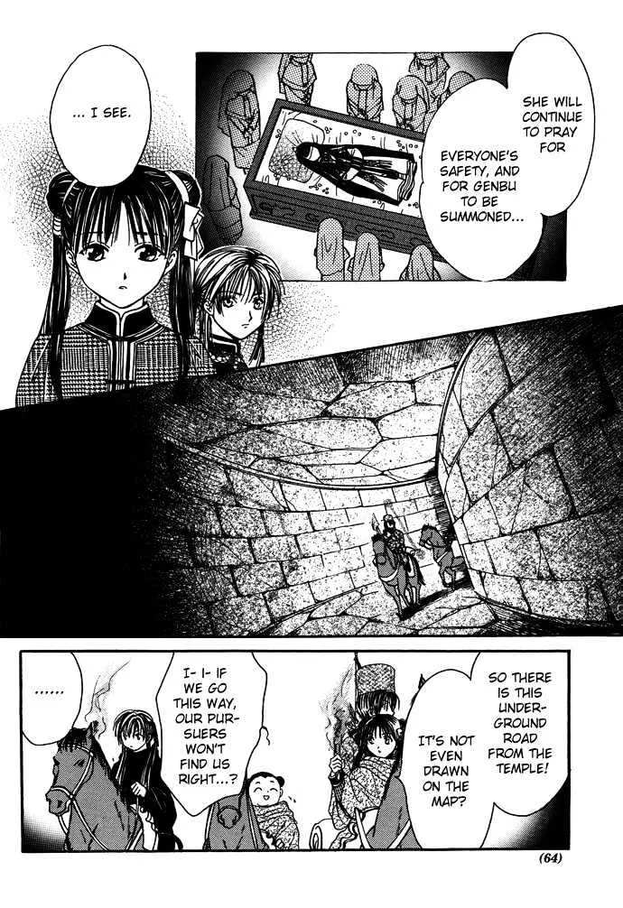 Fushigi Yuugi: Genbu Kaiden - Page 63