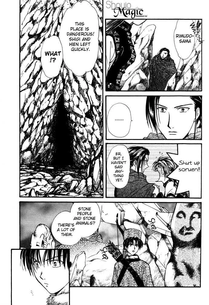 Fushigi Yuugi: Genbu Kaiden - Page 68