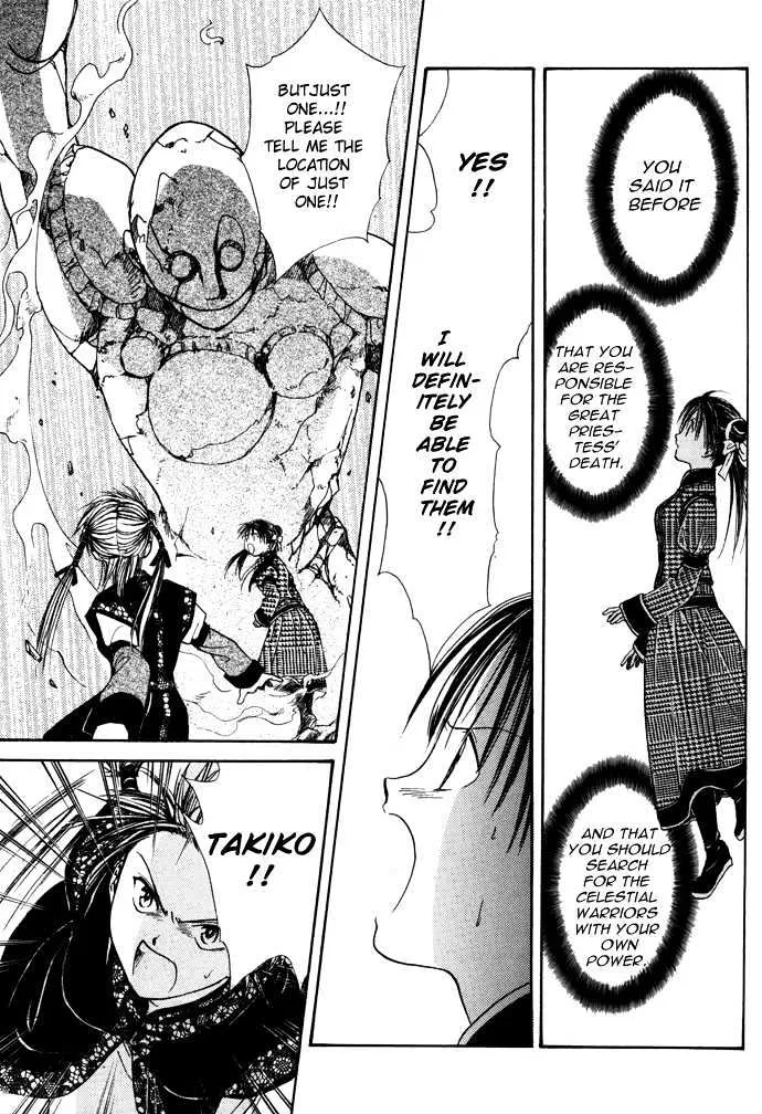 Fushigi Yuugi: Genbu Kaiden - Page 78