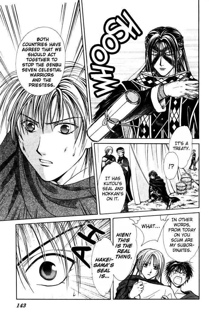 Fushigi Yuugi: Genbu Kaiden - Page 34