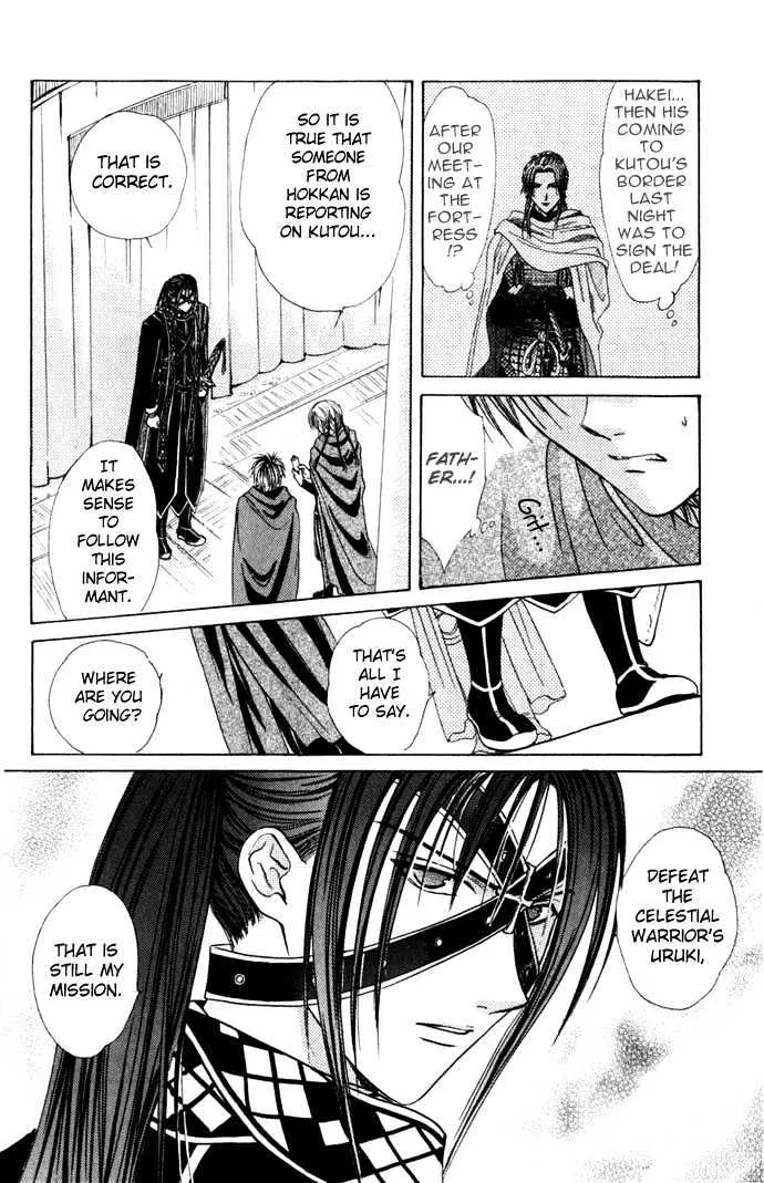 Fushigi Yuugi: Genbu Kaiden - Page 35