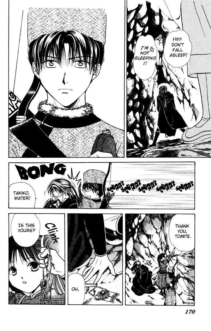 Fushigi Yuugi: Genbu Kaiden - Page 61