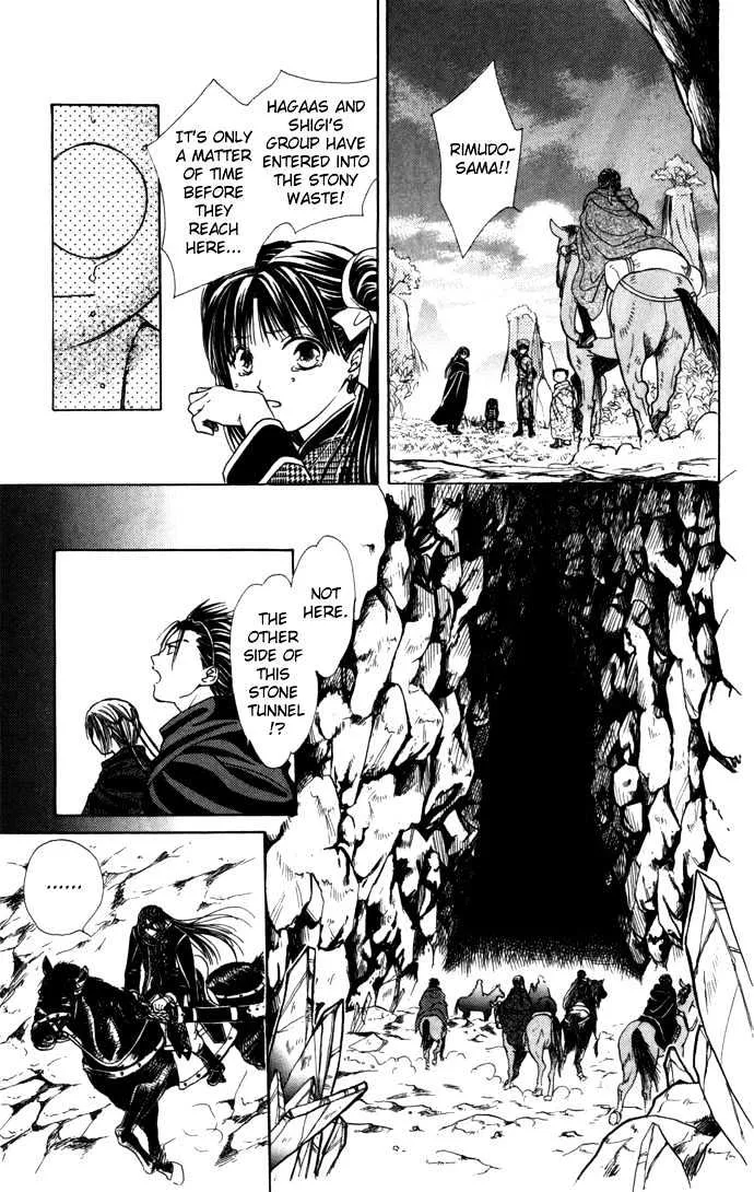 Fushigi Yuugi: Genbu Kaiden - Page 76