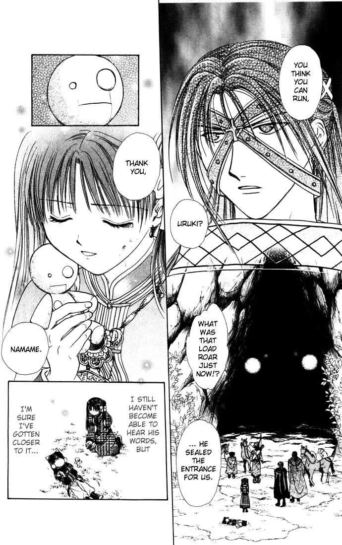 Fushigi Yuugi: Genbu Kaiden - Page 79