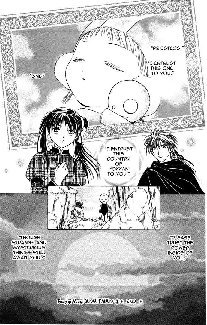 Fushigi Yuugi: Genbu Kaiden - Page 80