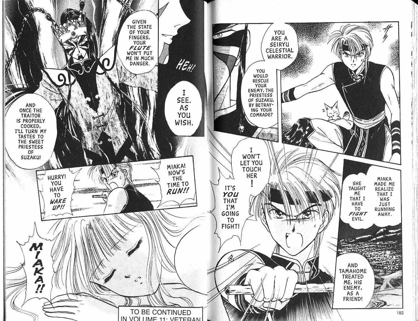 Fushigi Yuugi - Page 92