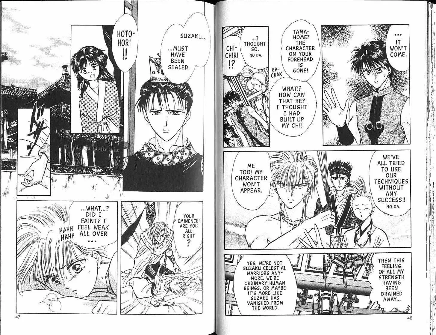 Fushigi Yuugi - Page 24