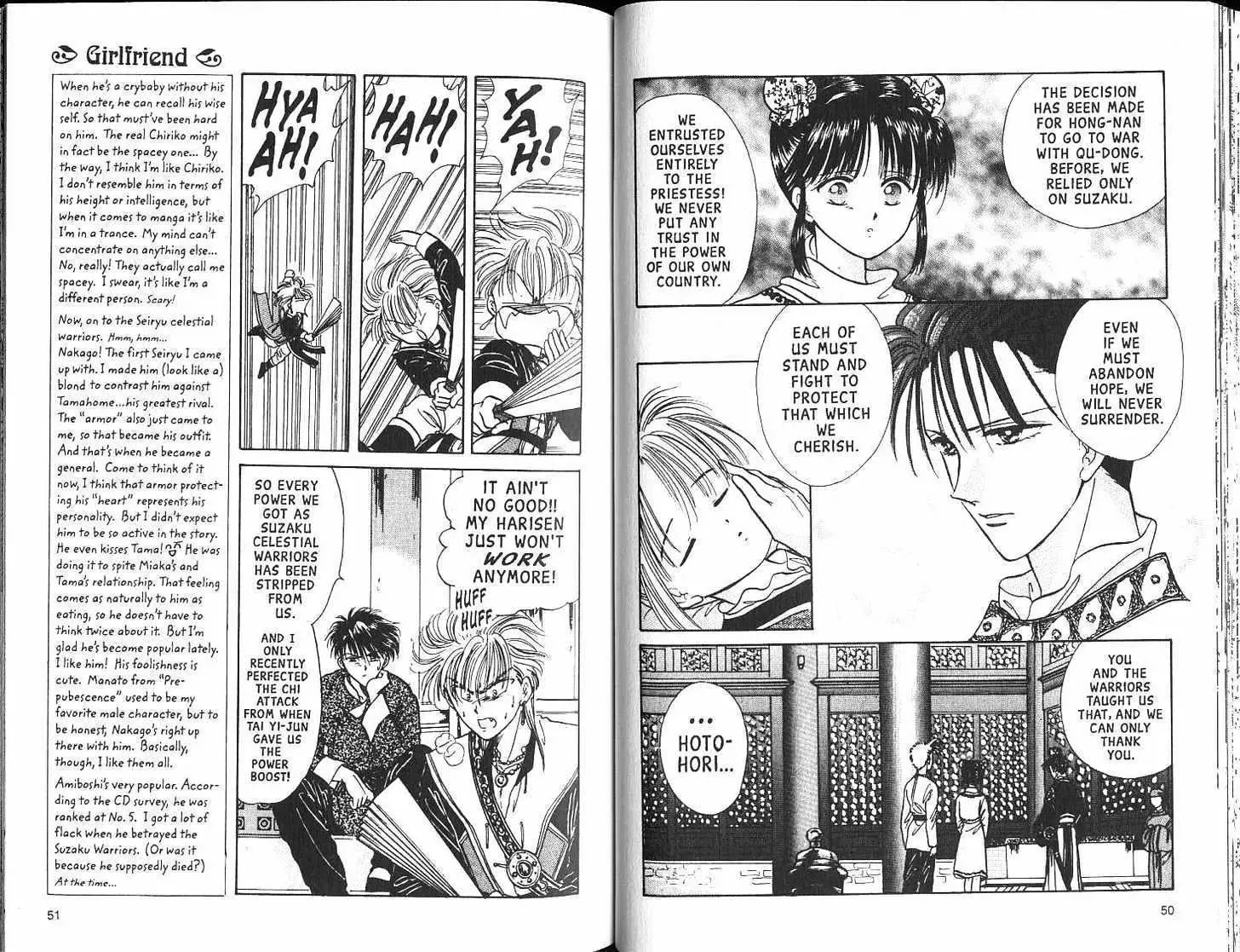 Fushigi Yuugi - Page 26