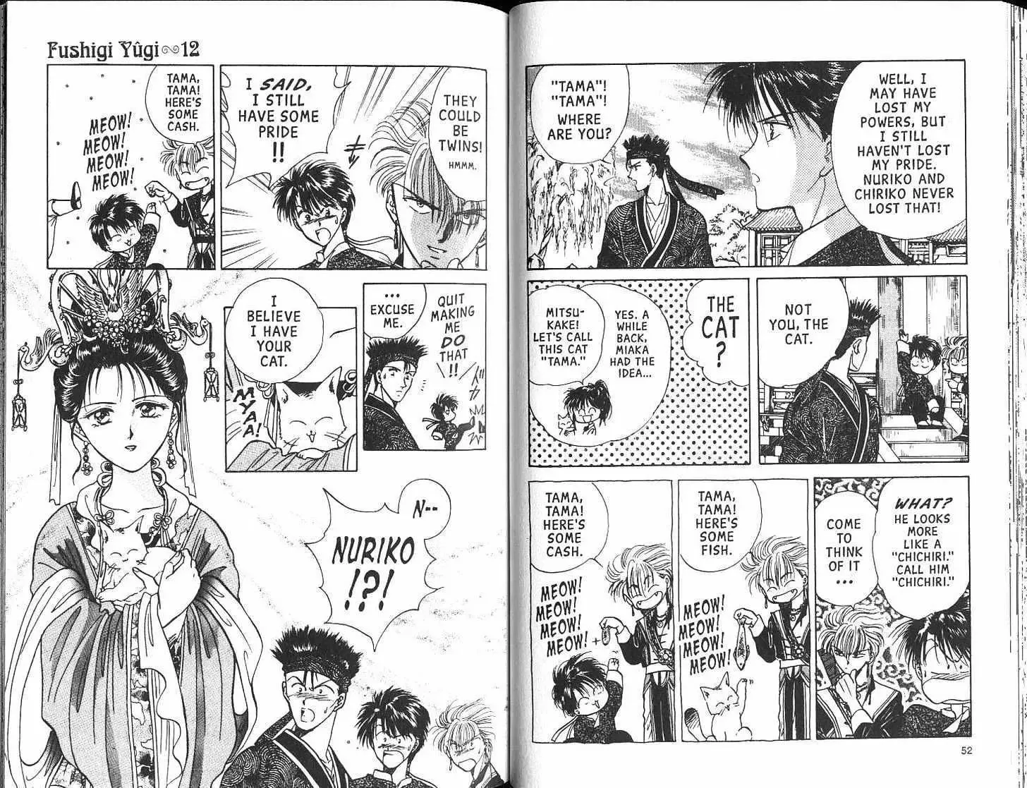 Fushigi Yuugi - Page 27