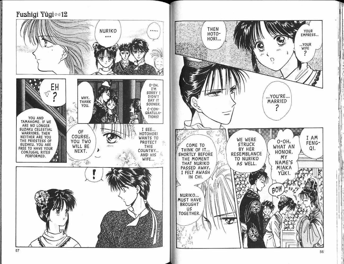 Fushigi Yuugi - Page 29