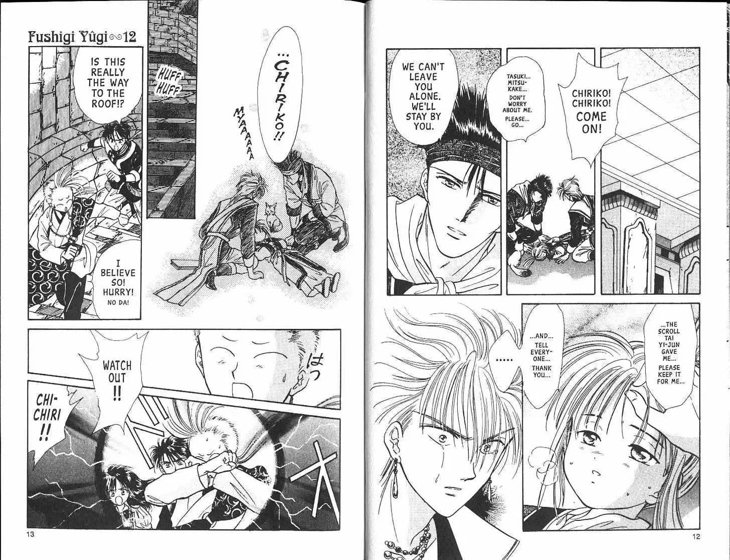 Fushigi Yuugi - Page 7