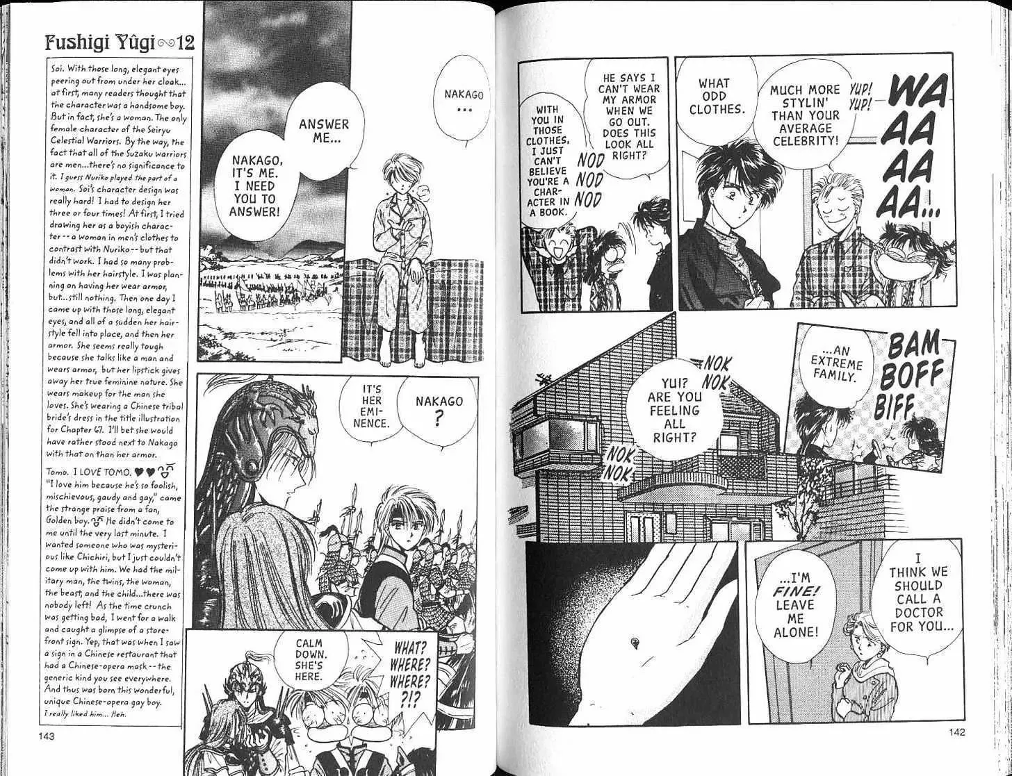 Fushigi Yuugi - Page 72