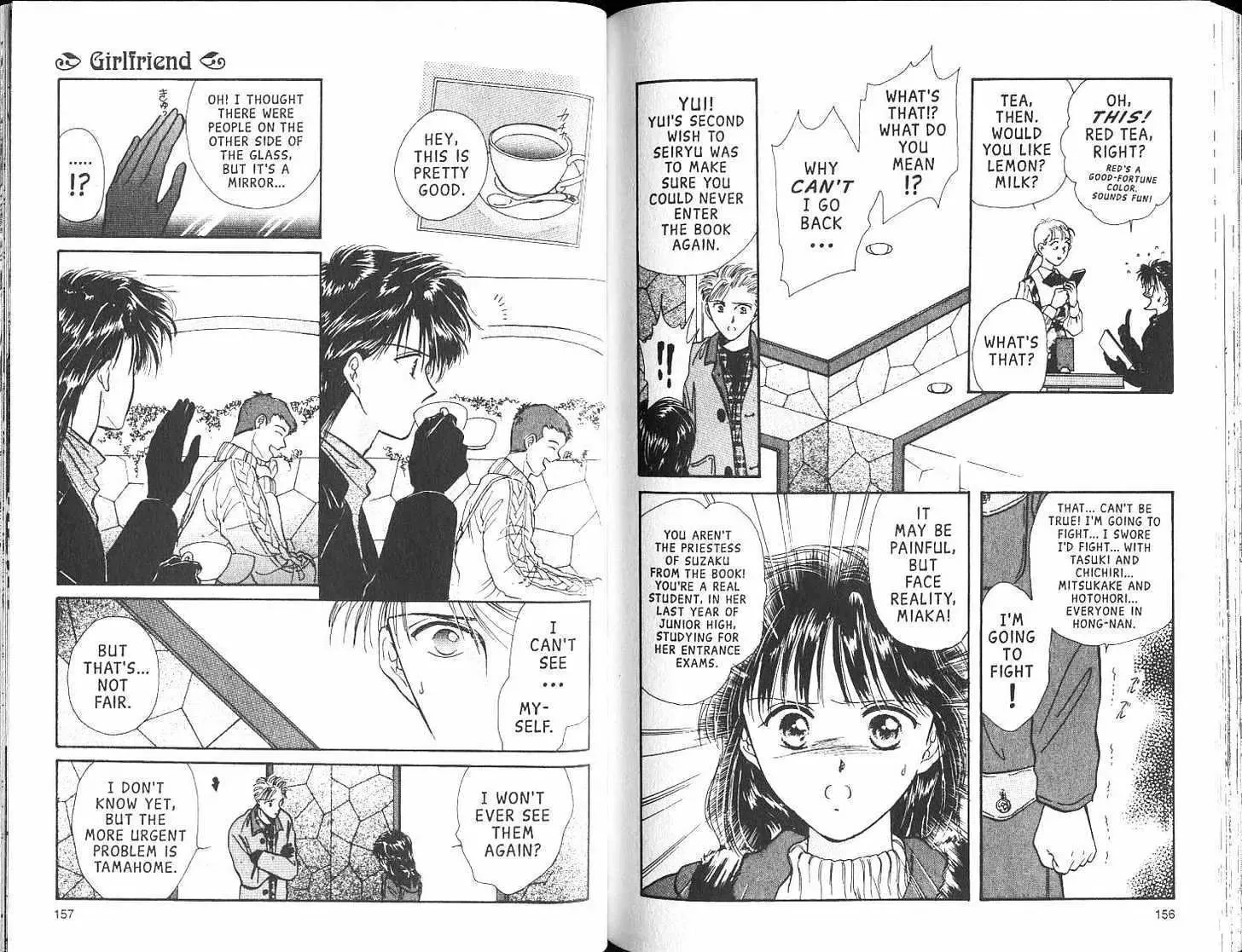 Fushigi Yuugi - Page 79