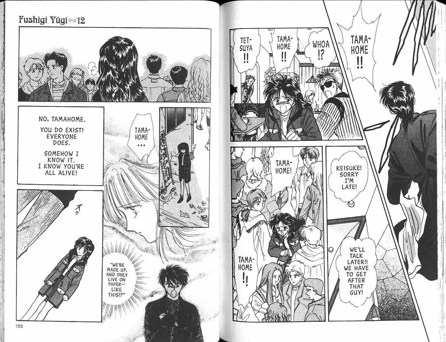 Fushigi Yuugi - Page 82