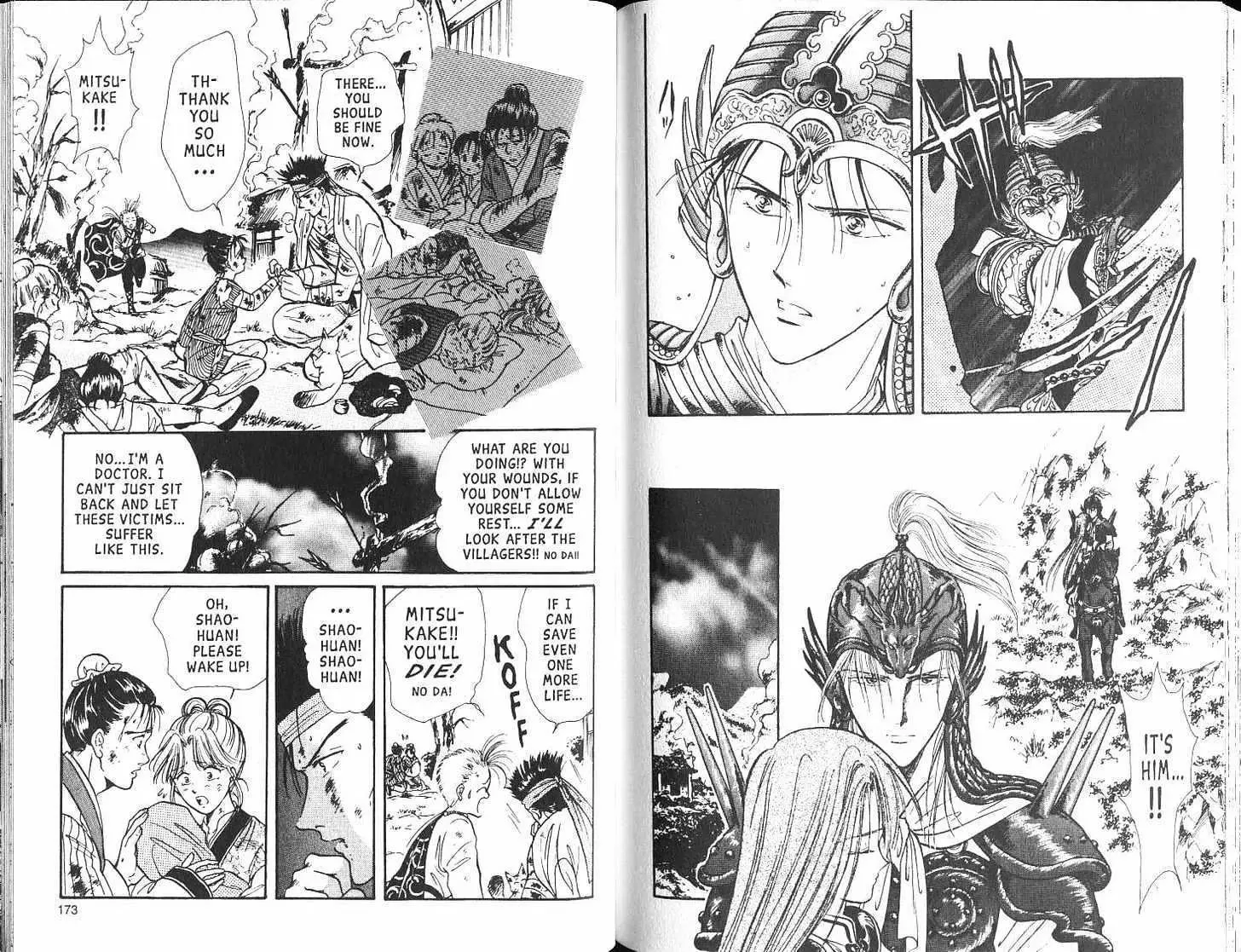 Fushigi Yuugi - Page 87