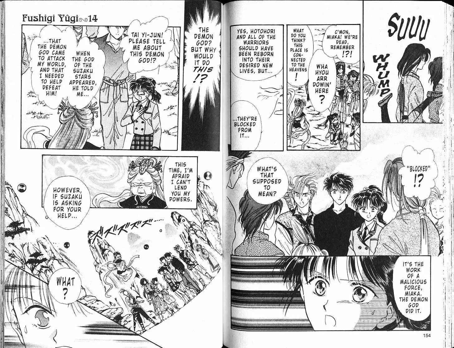 Fushigi Yuugi - Page 78