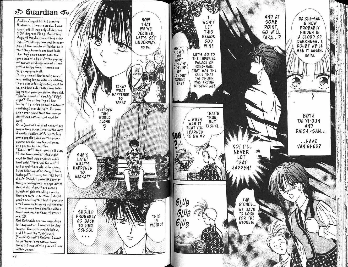 Fushigi Yuugi - Page 43