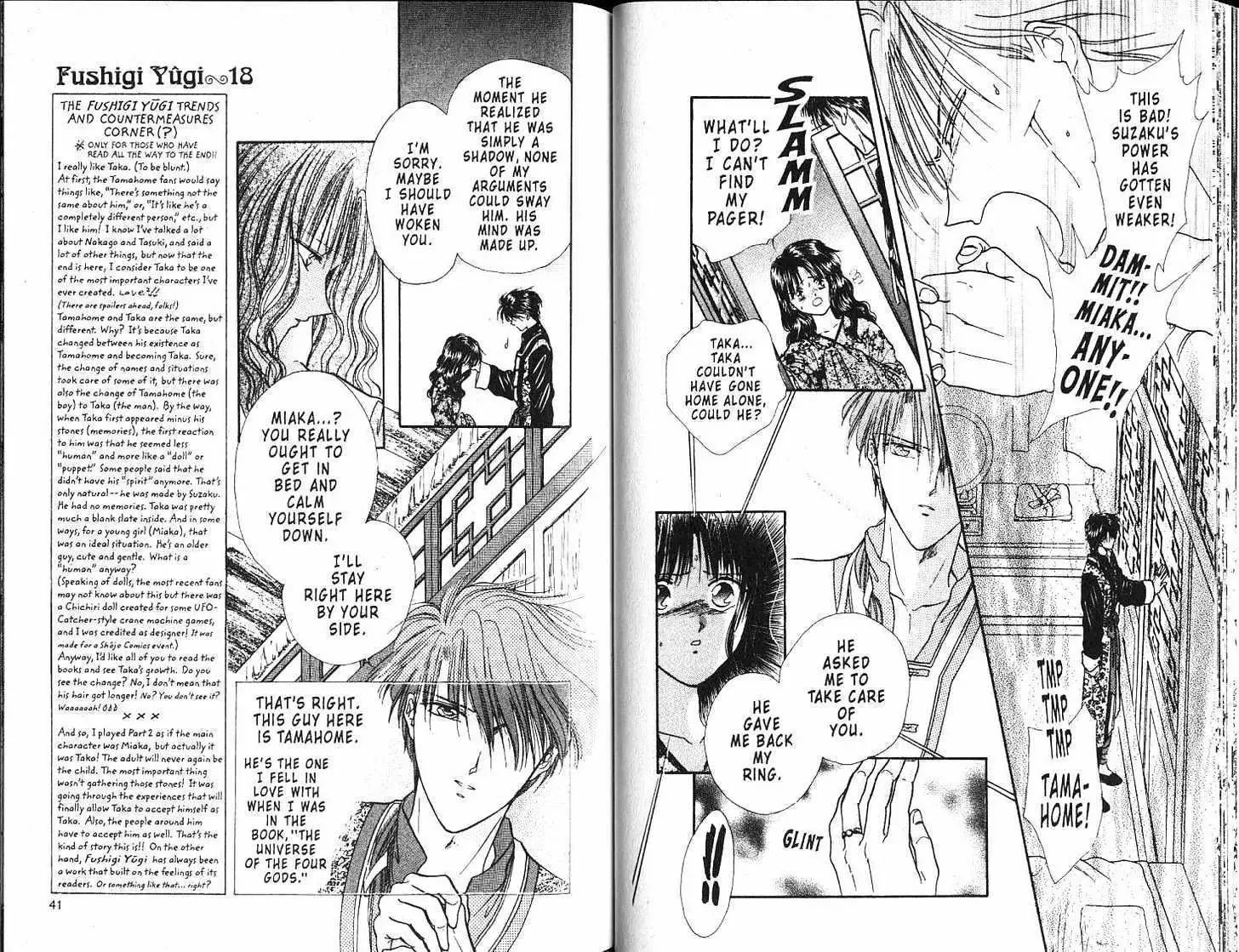 Fushigi Yuugi - Page 21