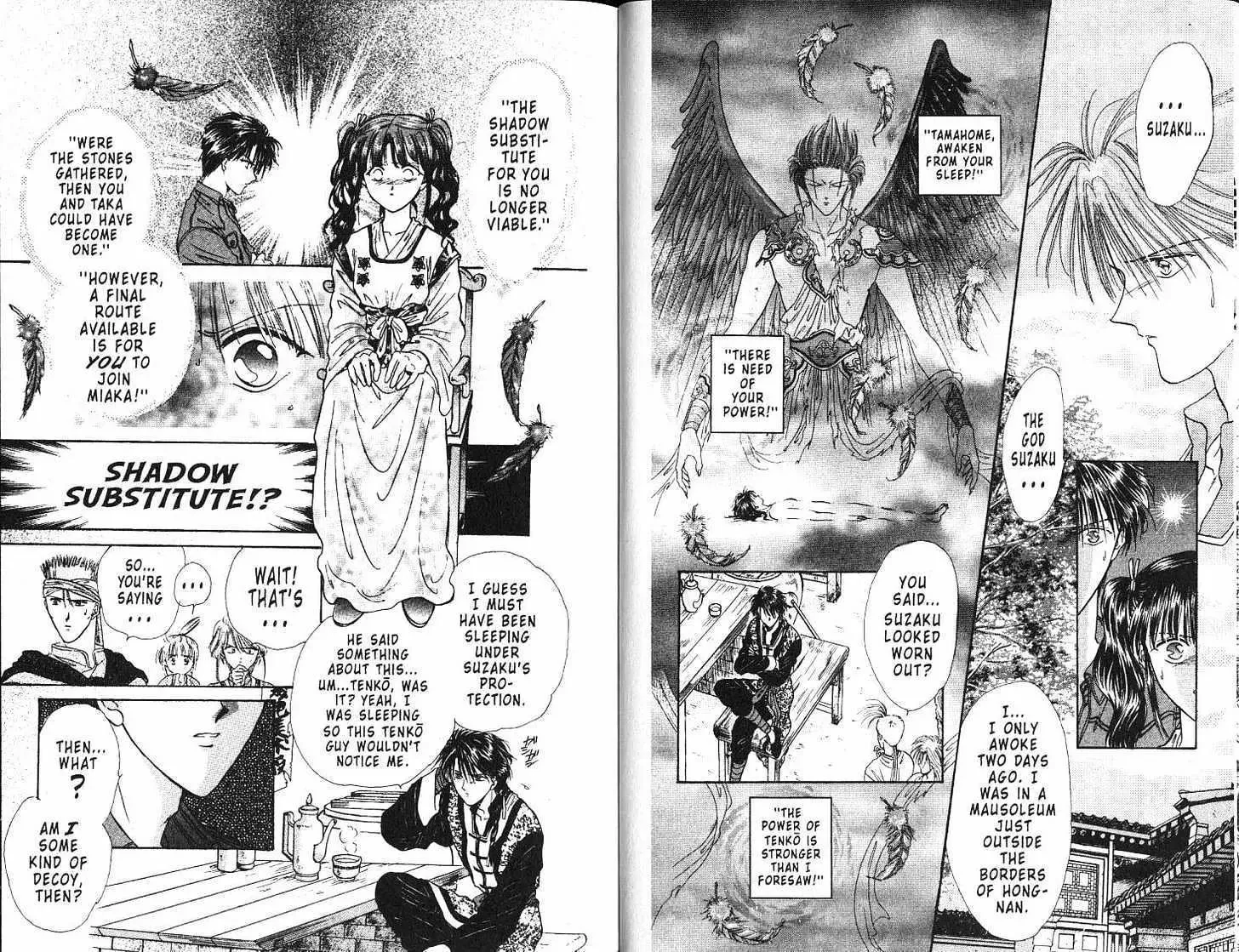 Fushigi Yuugi - Page 6