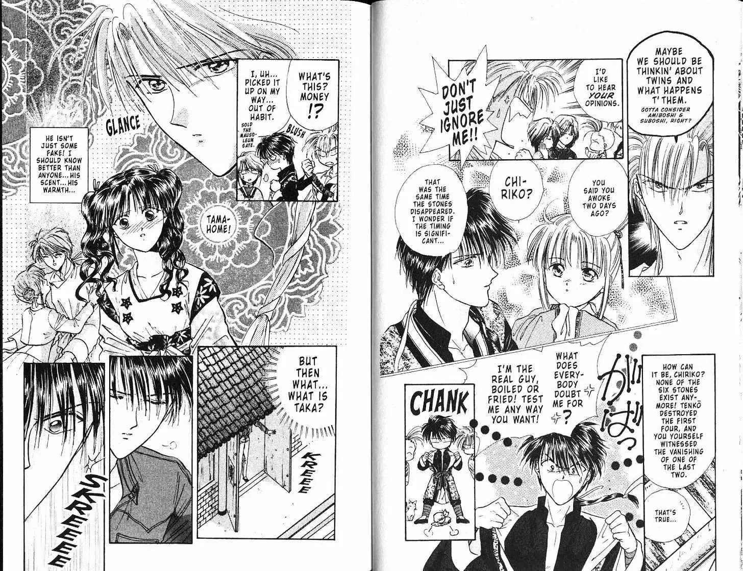 Fushigi Yuugi - Page 8