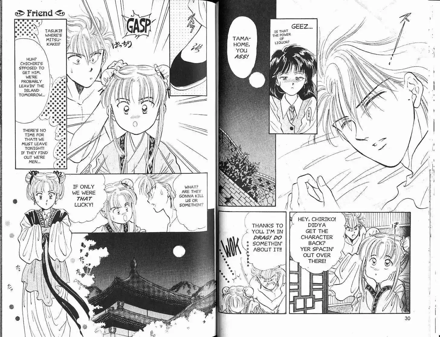 Fushigi Yuugi - Page 16