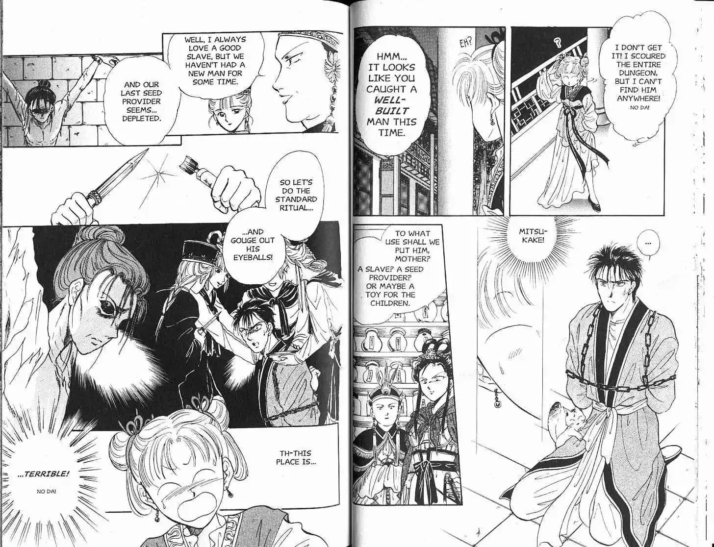 Fushigi Yuugi - Page 17