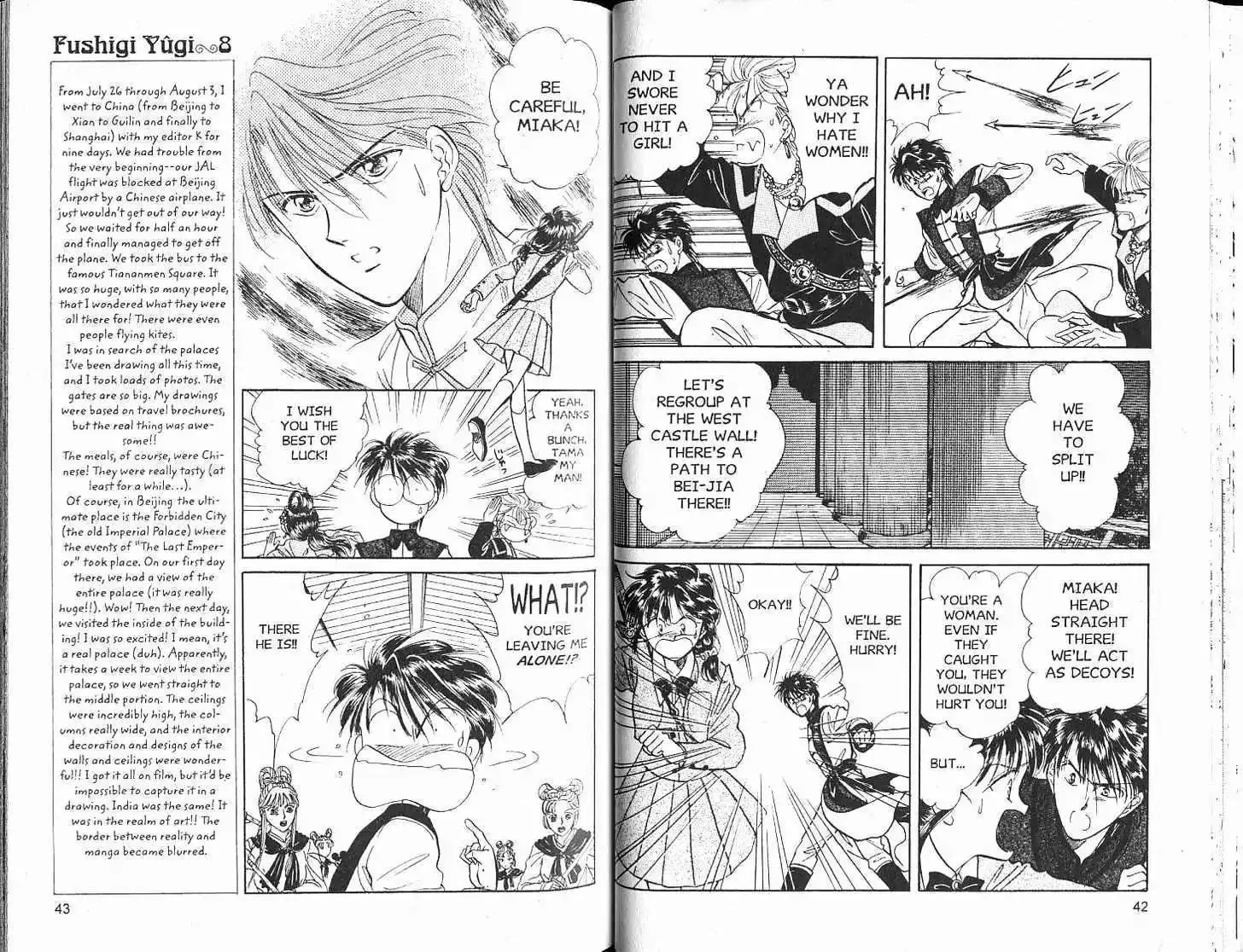 Fushigi Yuugi - Page 22