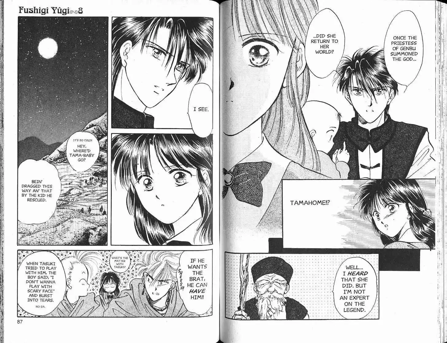 Fushigi Yuugi - Page 44