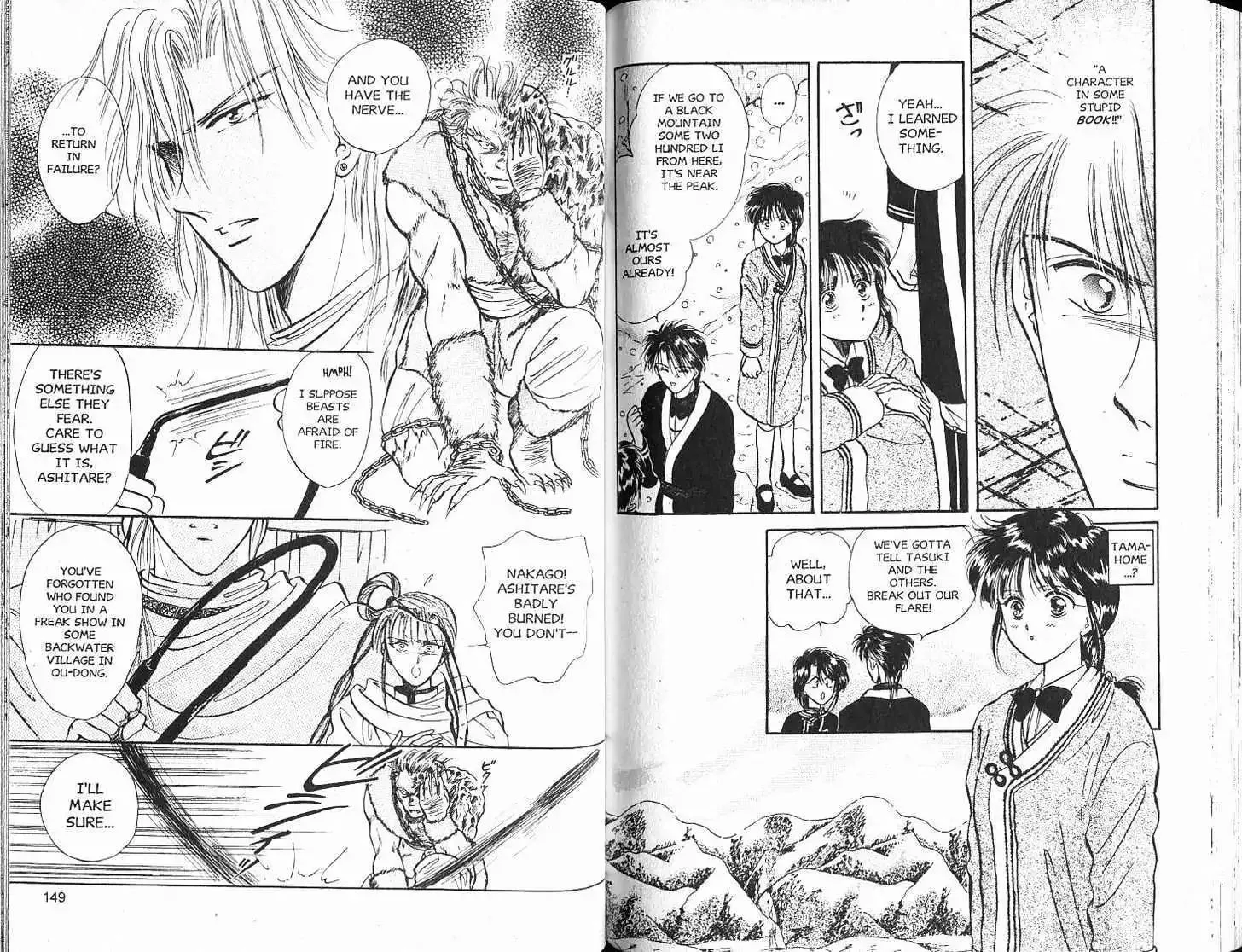 Fushigi Yuugi - Page 75