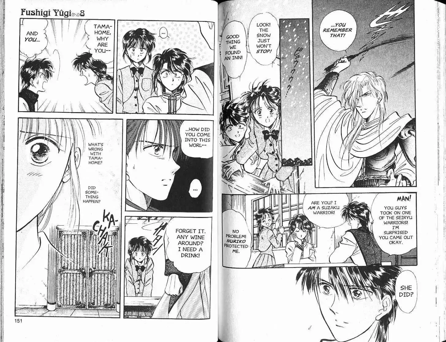 Fushigi Yuugi - Page 76