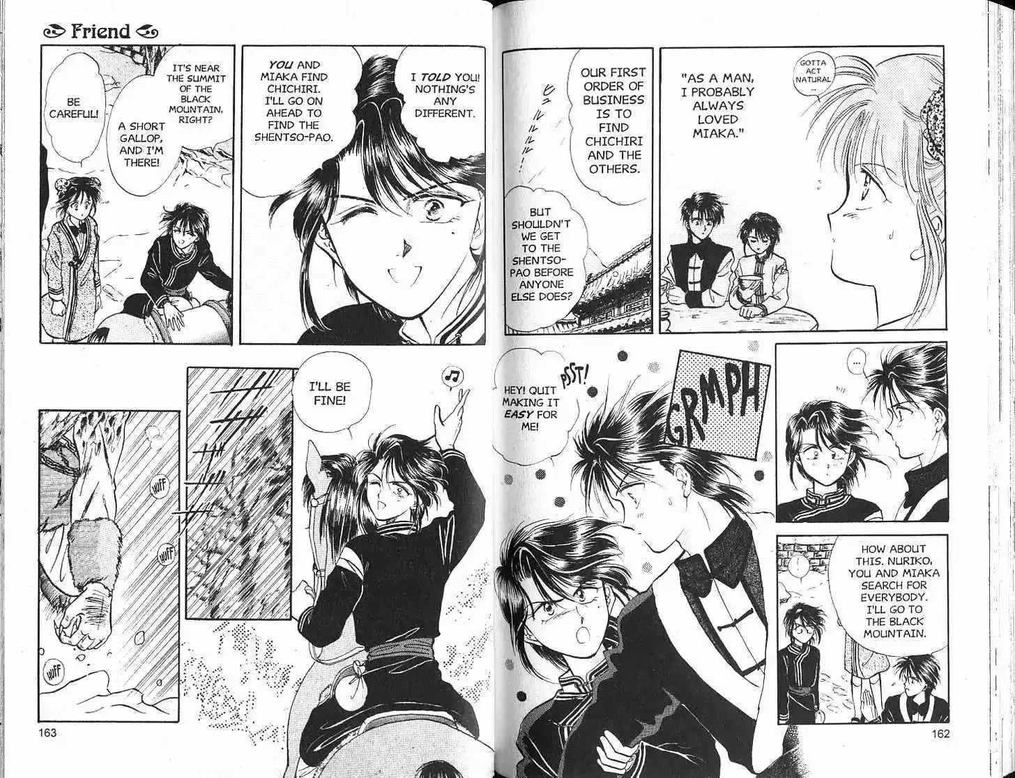 Fushigi Yuugi - Page 82