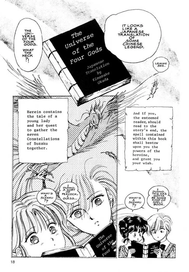 Fushigi Yuugi - Page 13