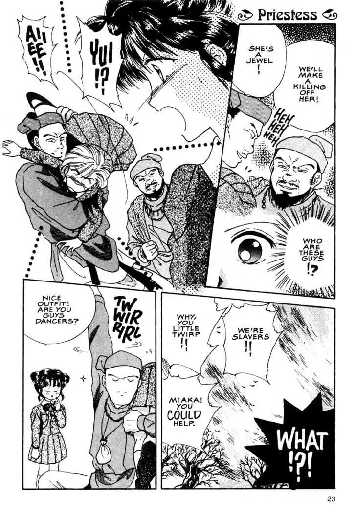 Fushigi Yuugi - Page 17