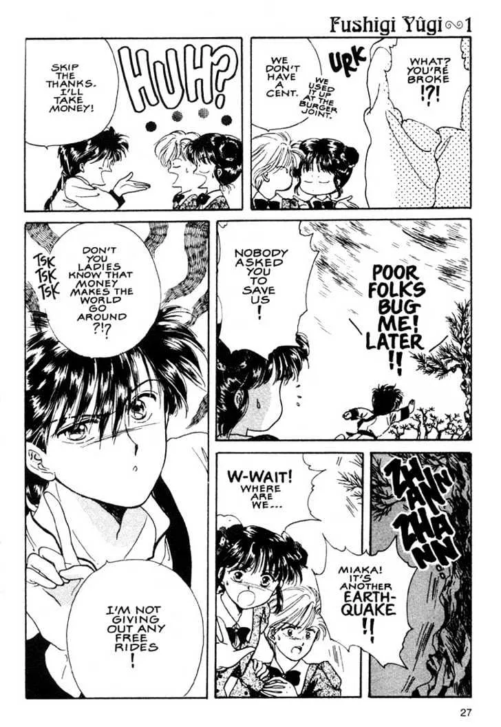 Fushigi Yuugi - Page 21